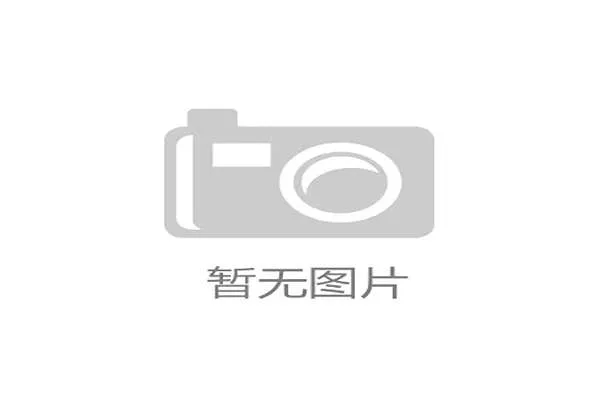 足球数据分析公司推出防守效率评估新模型